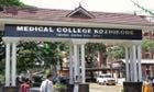 kozhikode medical college
