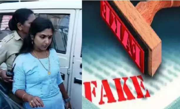 The woman was arrested for trying to obtain a government job by forging documents image