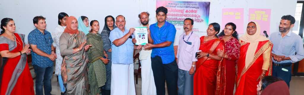 Thamarassery Gram Panchayat Prepares Privilege Card for Disabled Families image