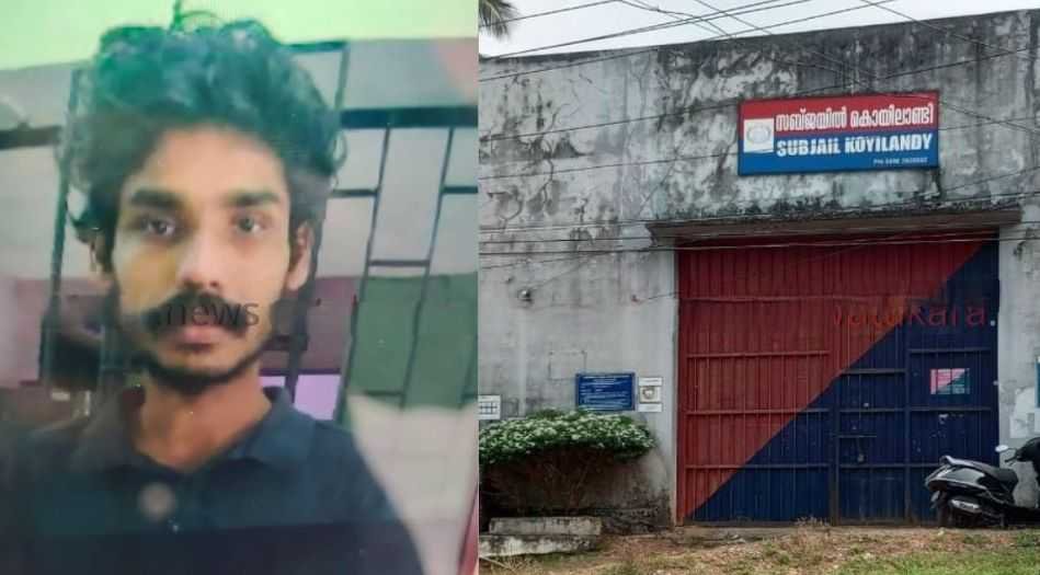 Accused escaped from Koyilandy Sub Jail; He escaped by jumping over the wall image