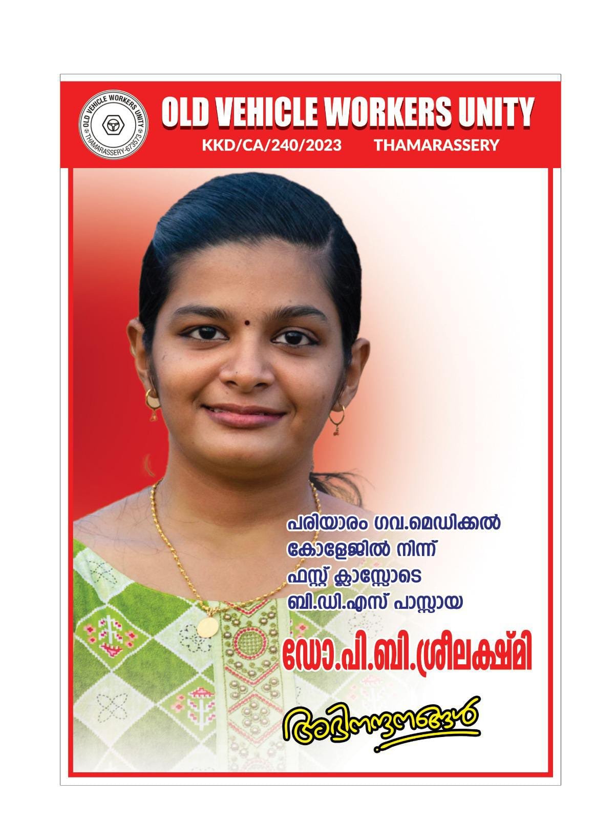 Dr. P.B. Sri Lakshmi was honored image