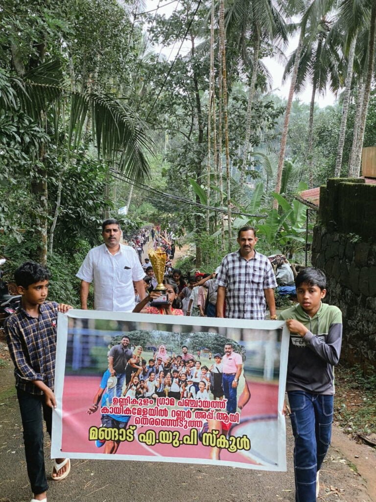 Mangadu AUP School won the runner's crown image