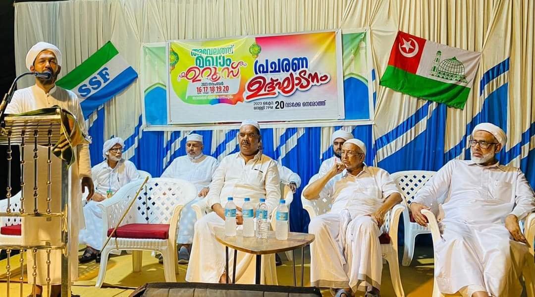 Poonoor, Avelat Sadat Makham Uroos campaign was inaugurated image