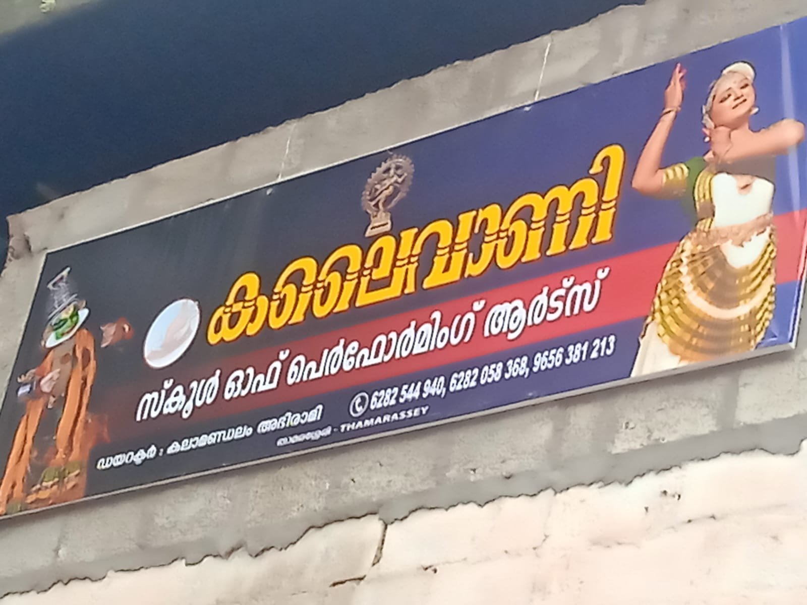 kalaivani image