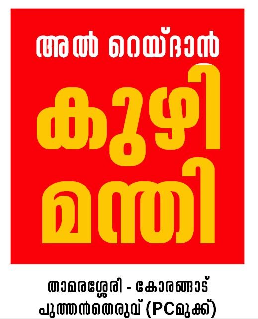 Raydan Pc Mukk Image