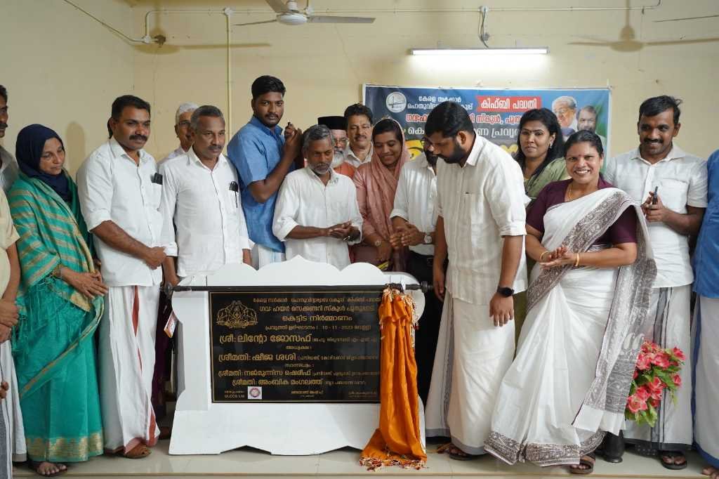 Inauguration of Govt Higher Secondary School building construction work image