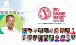 Kozhikode, Nava Kerala audience will start today image