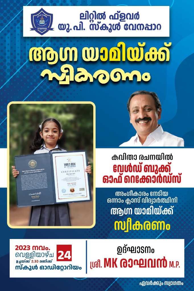 Omassery, Reception for child poet Agnayami at Venapara school tomorrow image