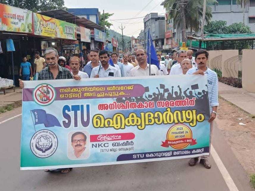 STU close down the beverage outlet in Narikkuni, Jana Vasa area image