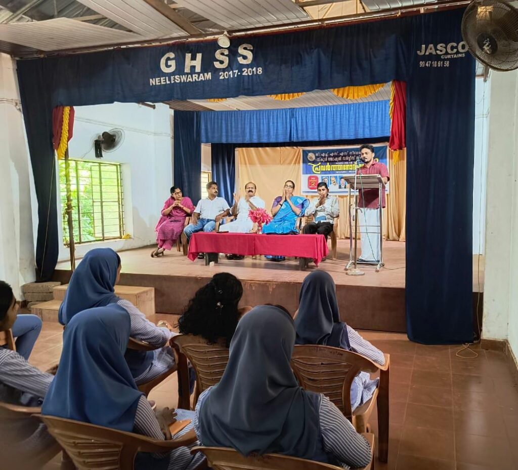 School Social Service Scheme was inaugurated. image