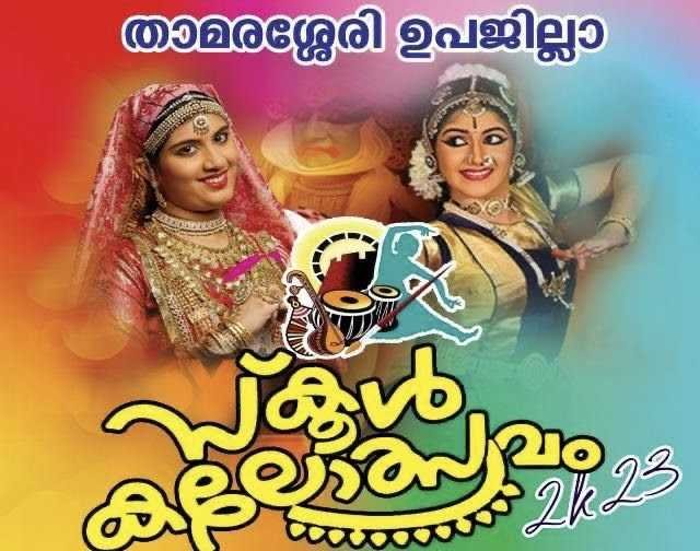 Thamarassery imageee