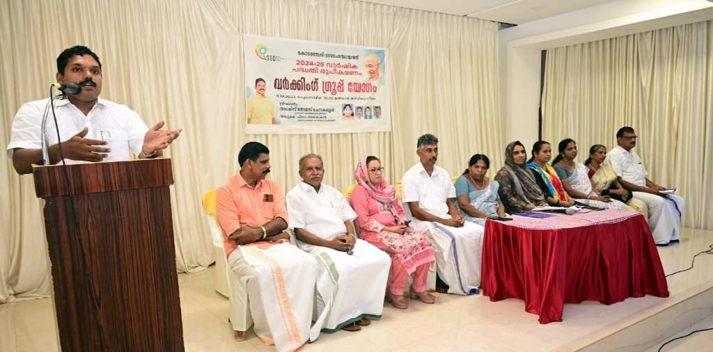 Kodanchery organized the working group meeting image