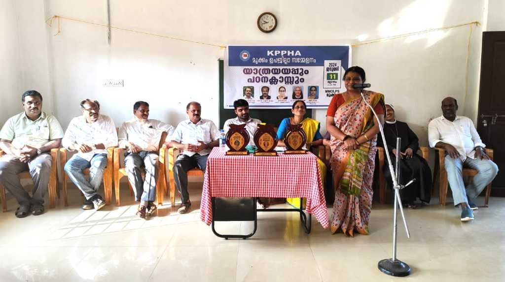 KPPHA Mukkam upazila conference and send off. image