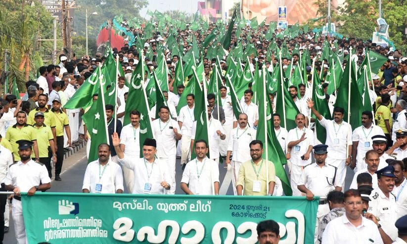 Kozhikode, Youth League's Maharalli against hatred and bad governance image