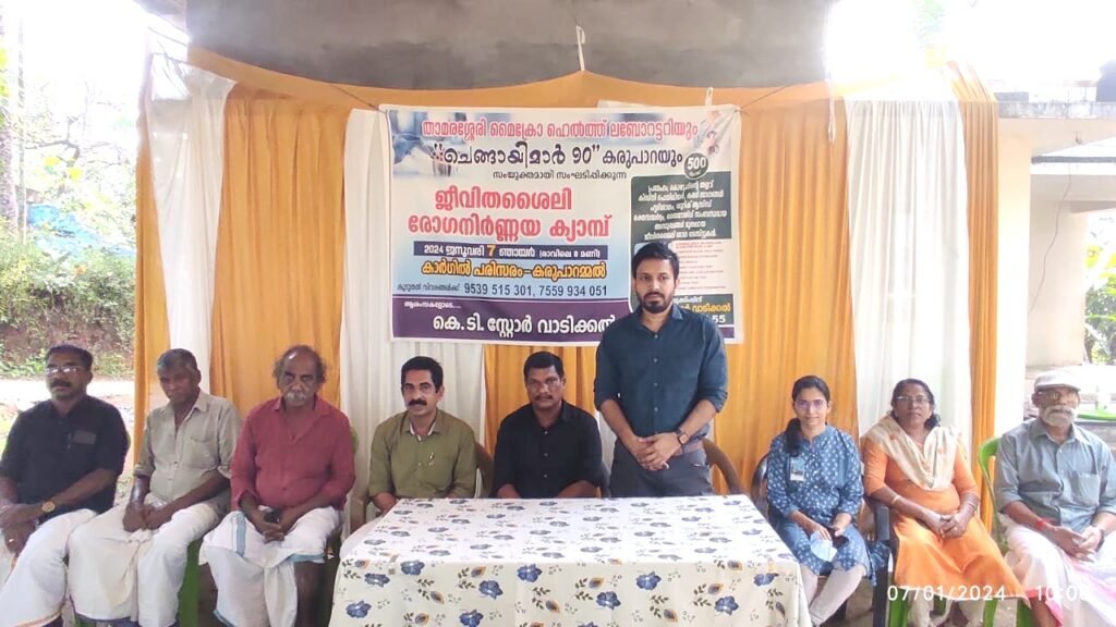 Thamarassery conducted disease diagnosis camp. image