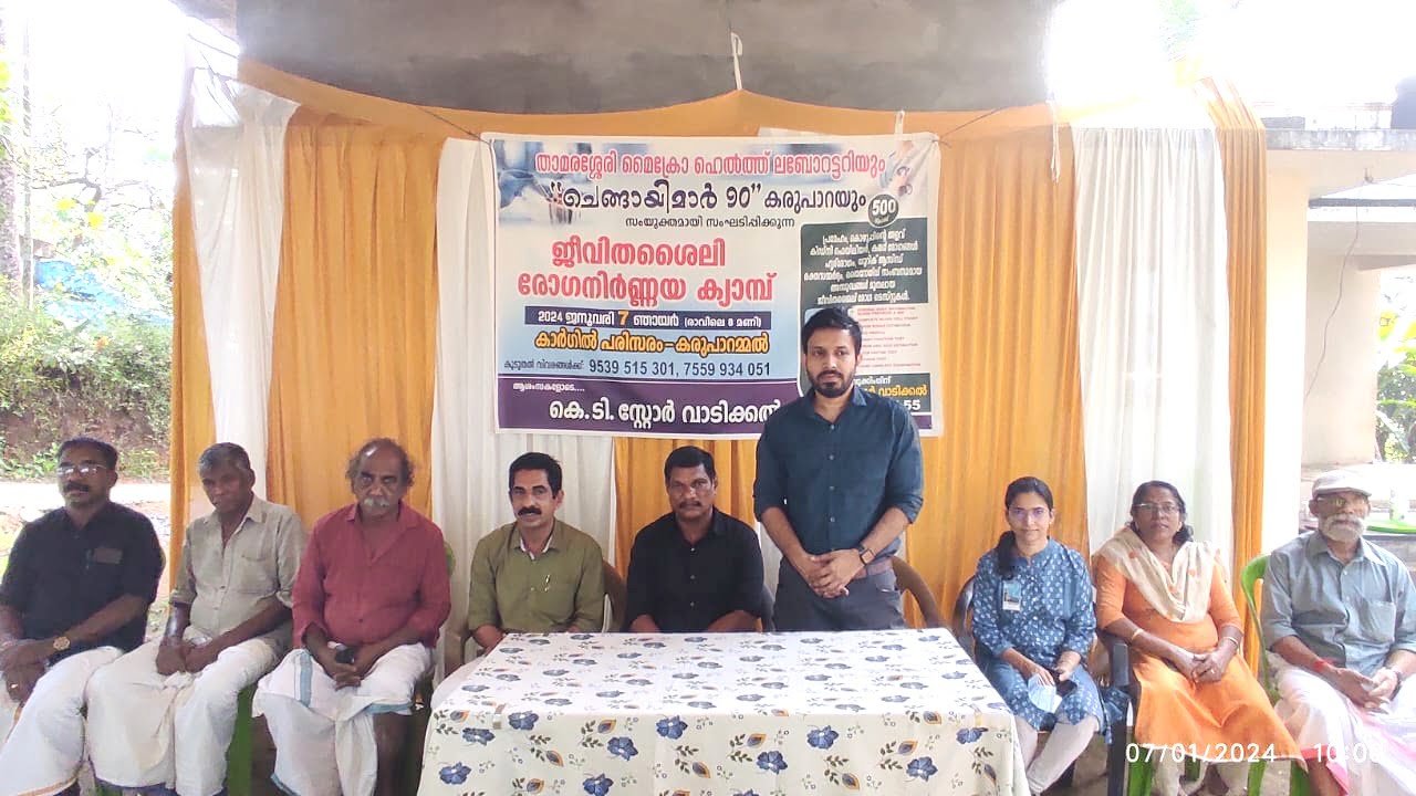 Thamarassery conducted disease diagnosis camp. image