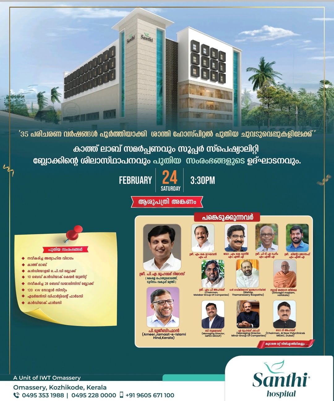 Inauguration of Omassery Shanti Hospital Cath Lab and foundation stone laying of super specialty building on Saturday.
