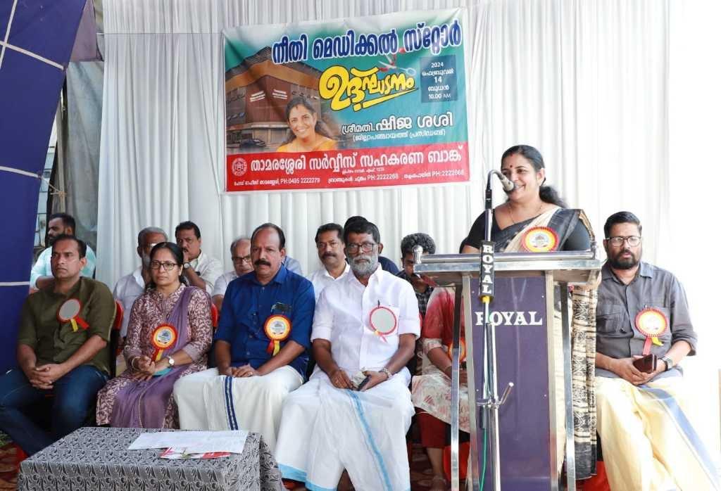 Thamarassery, Neethi Medical Store inaugurated image