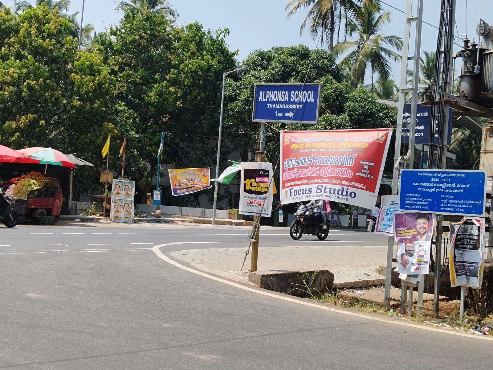 Thamarassery, vision-obscuring fluxes; The price of grass for the court order image