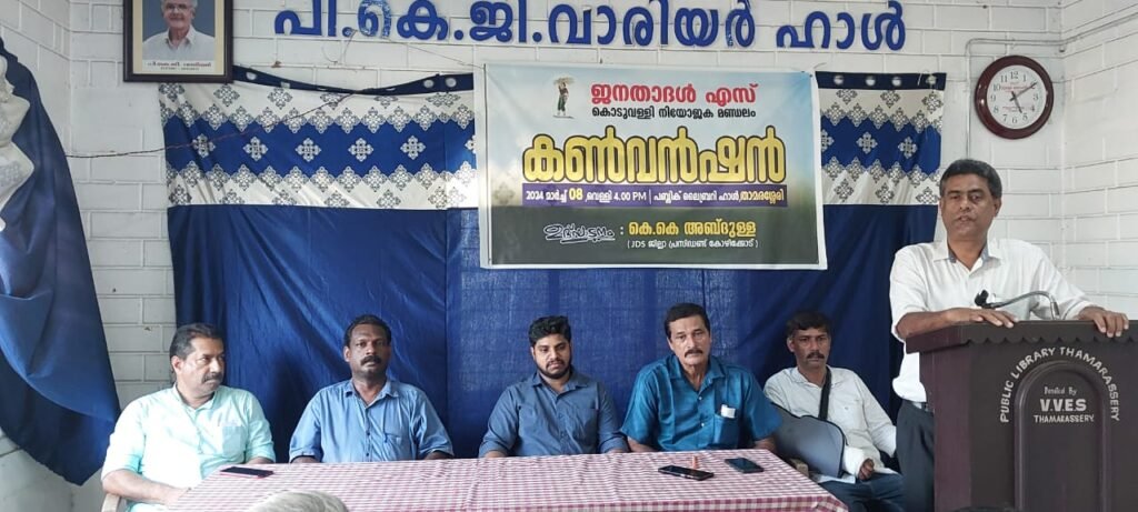 Central Forest and Wildlife Act should be scrapped Janata Dal S