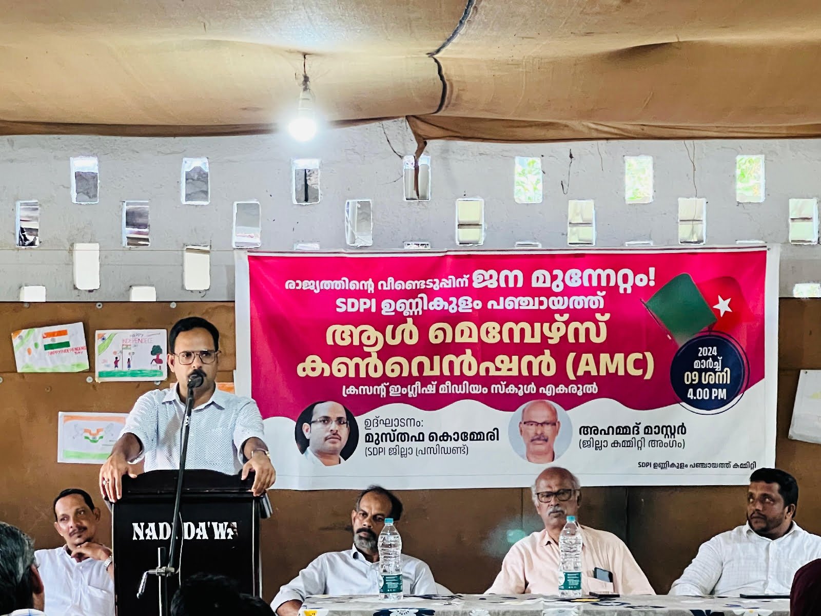 SDPI organized All Members Convention.