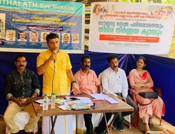Sarathi Alinthara organized a free eye check-up camp.