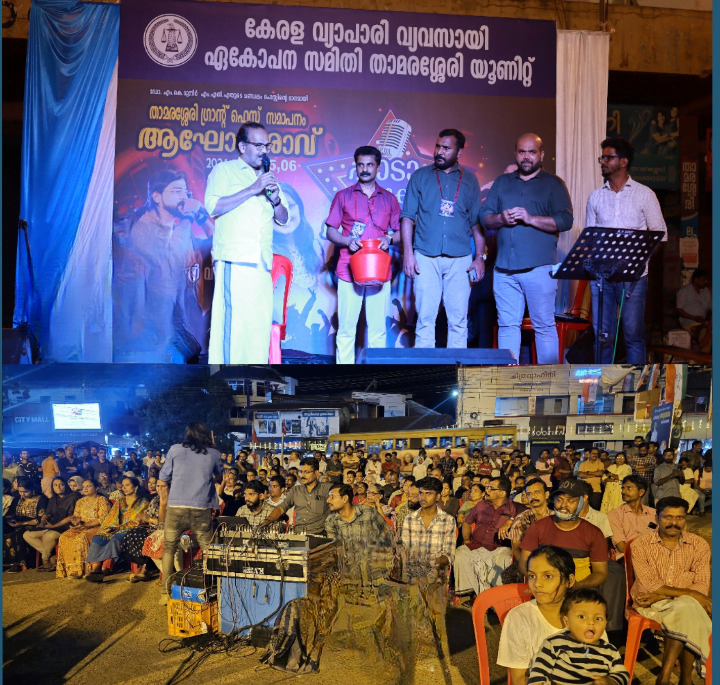 Thamarassery Grant Fest concluded in a festive atmosphere cleanup
