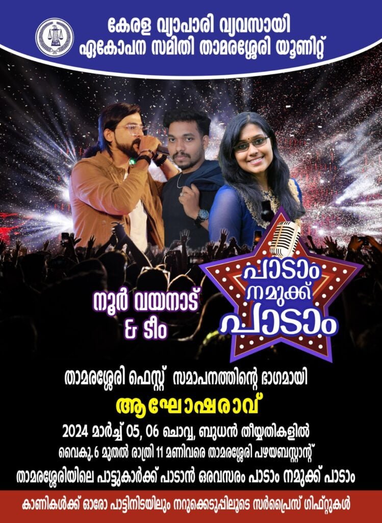 Today in Thamarassery hrat Rao