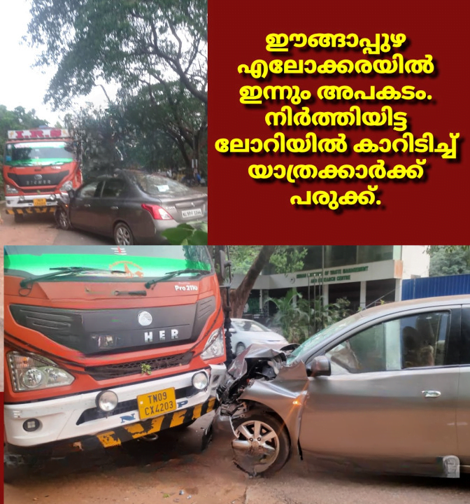 Even today, a vehicle accident; a car hit a parked lorry._cleanup