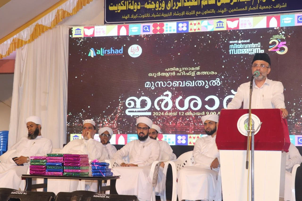 Al Irshad Silver Jubilee Conference concludes today.