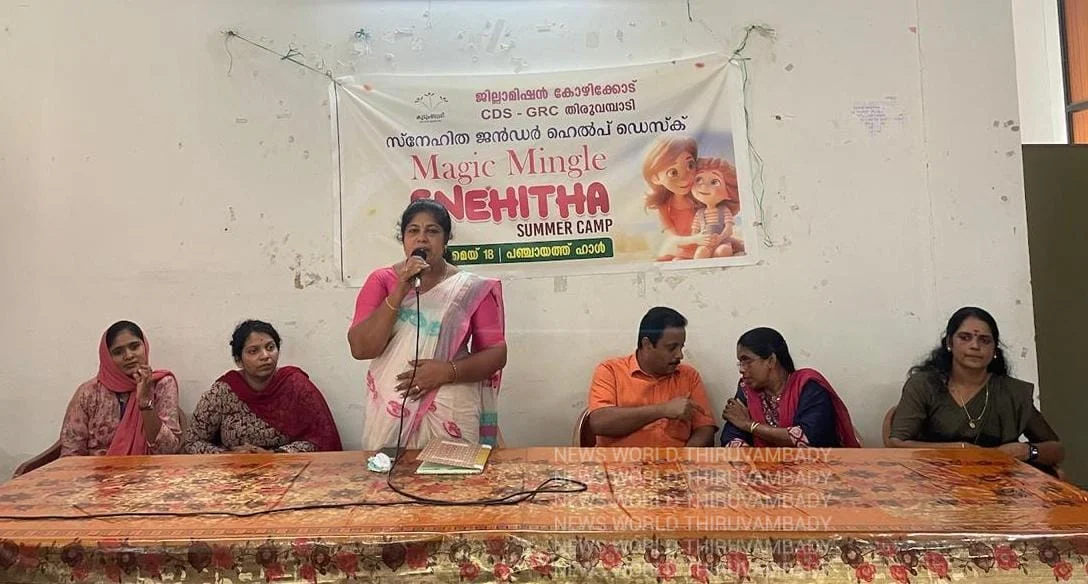 Kozhikode conducted Magic Mingle Snehita Summer Camp.