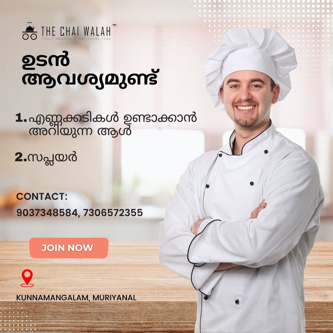Job Vacancy in Kunnamangalam