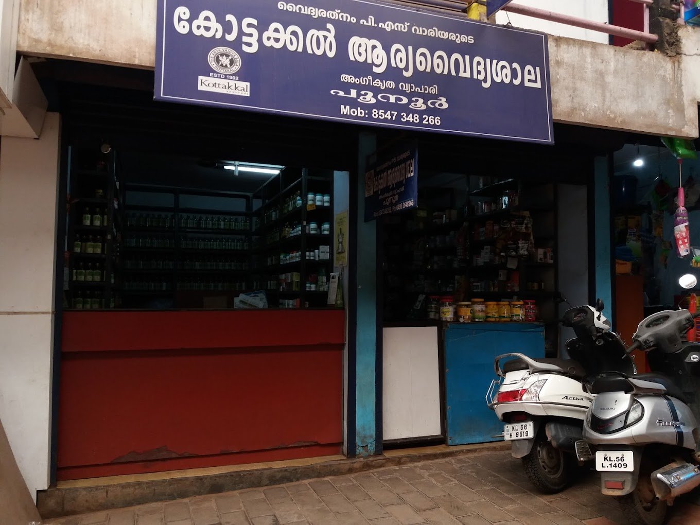 Kottakkal Arya Vaidya Sala Poonoor
