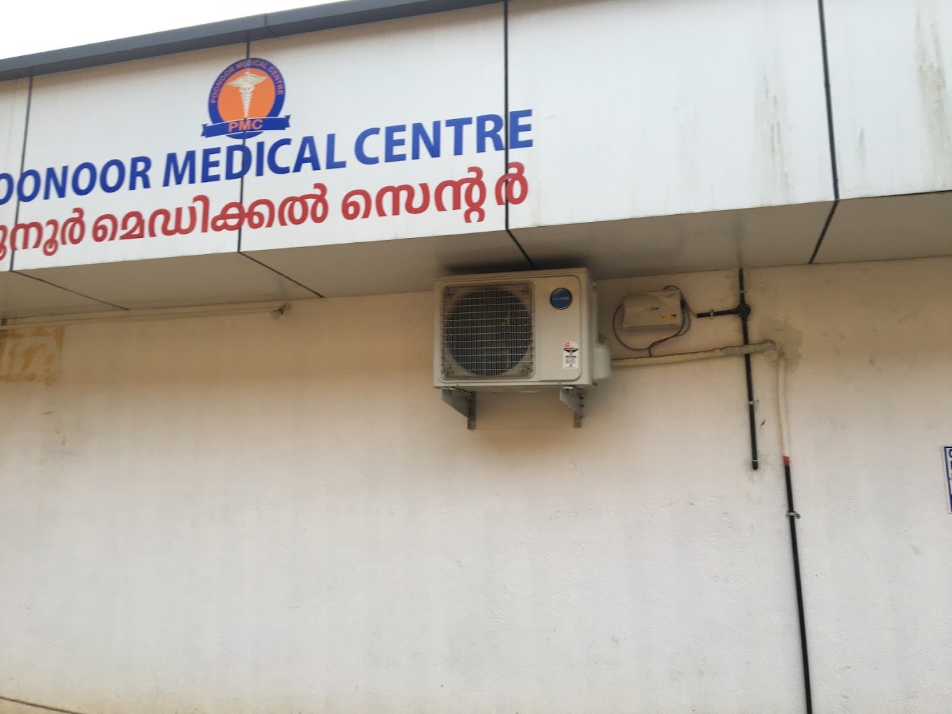 Poonoor Homoeopathic Medical Centre