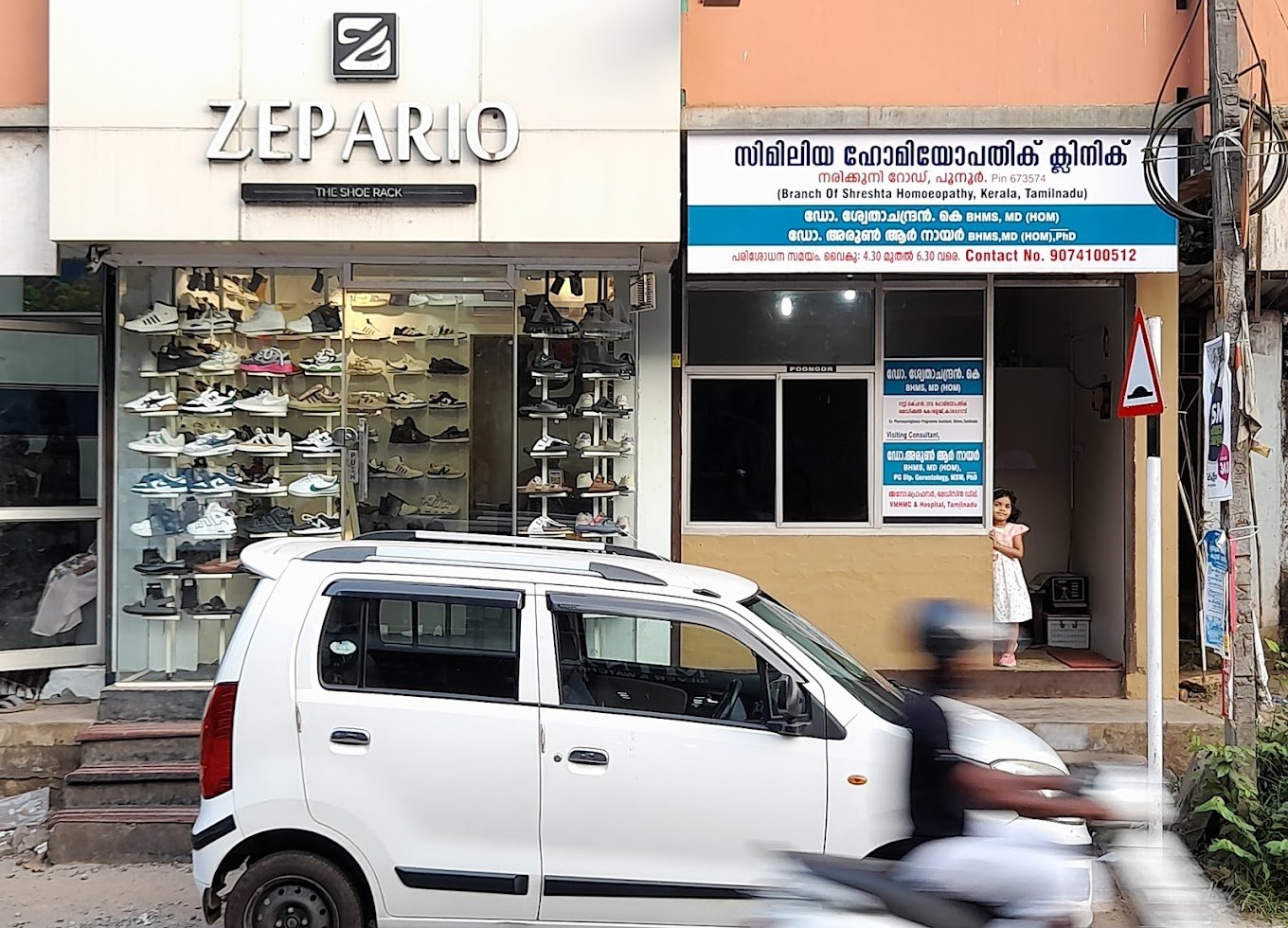 SIMILIA HOMOEOPATHIC CLINIC Poonoor