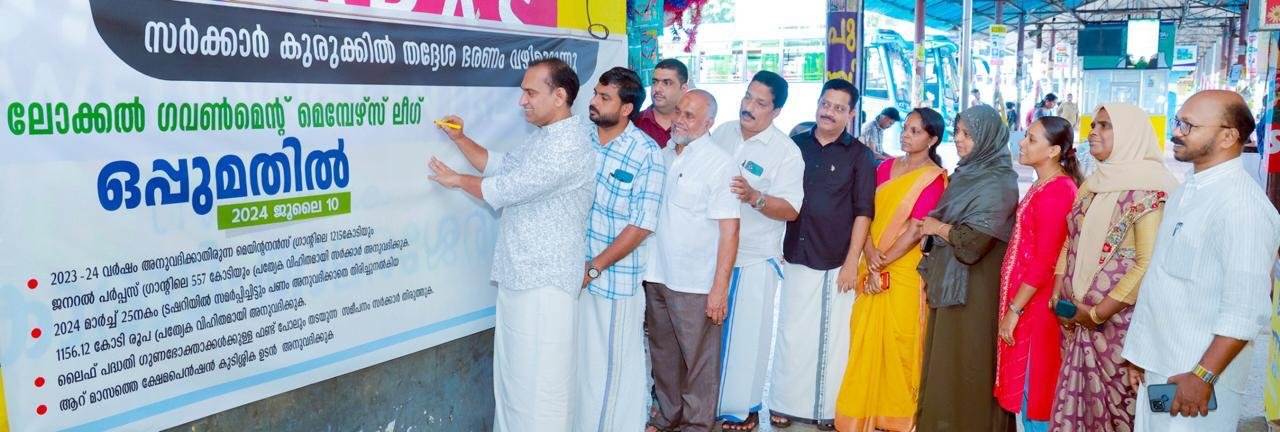 Thamarassery, government's handcuffing of local bodies; LGML signature wall at Thamarassery