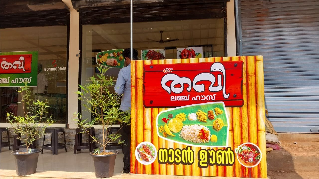Thavi Lunch House Koduvally