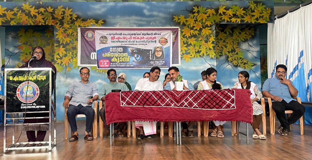 An eye check-up camp was organized in Poonoor