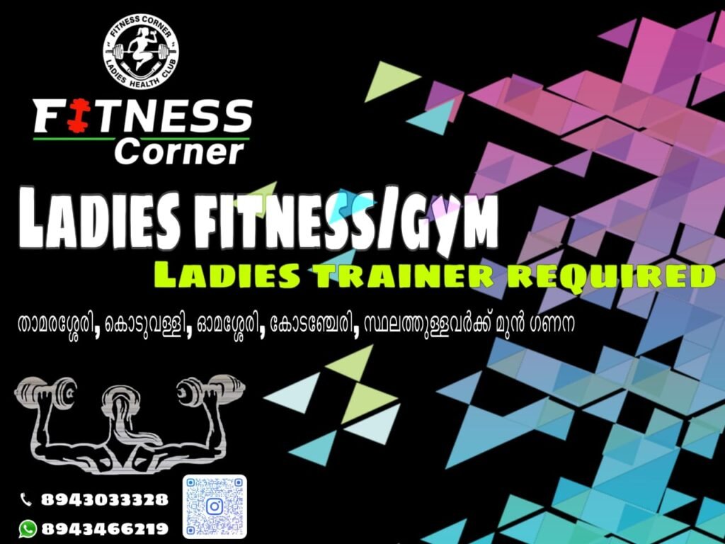 Fitness-Gym Trainer Wanted