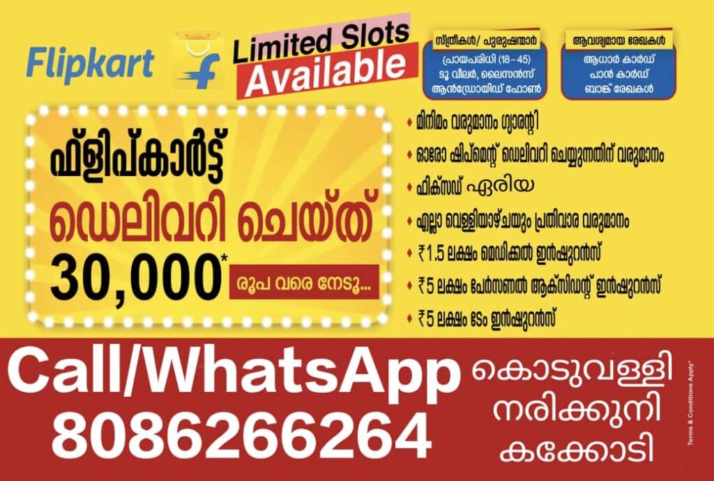 Looking for Flipkart Delivery Executives in Narikkuni