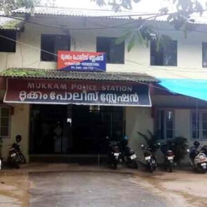 Mukkam Police Station