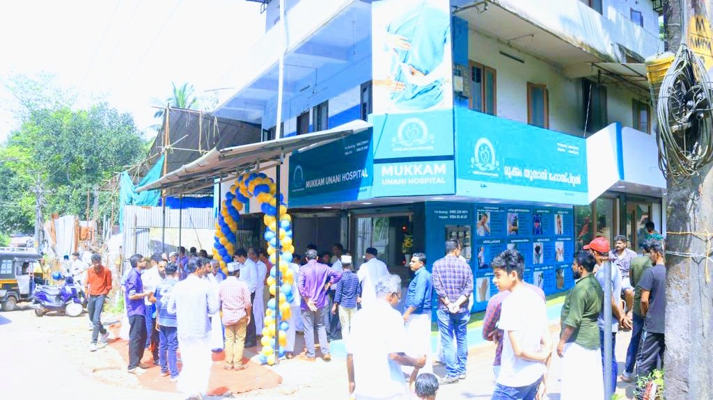 Mukkam Unani Hospital