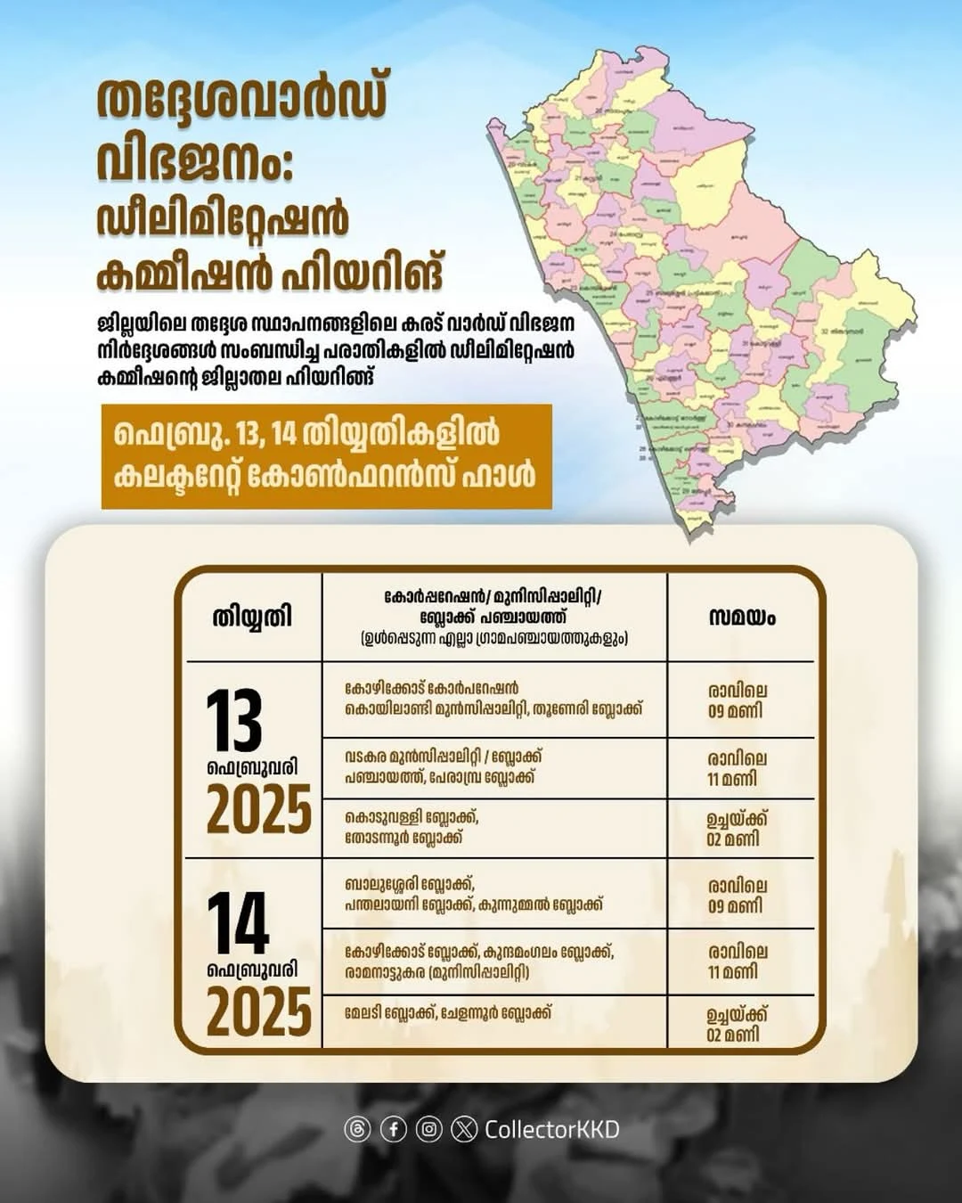 local-ward-division-delimitation-commission-hearing-today-and-tomorrow