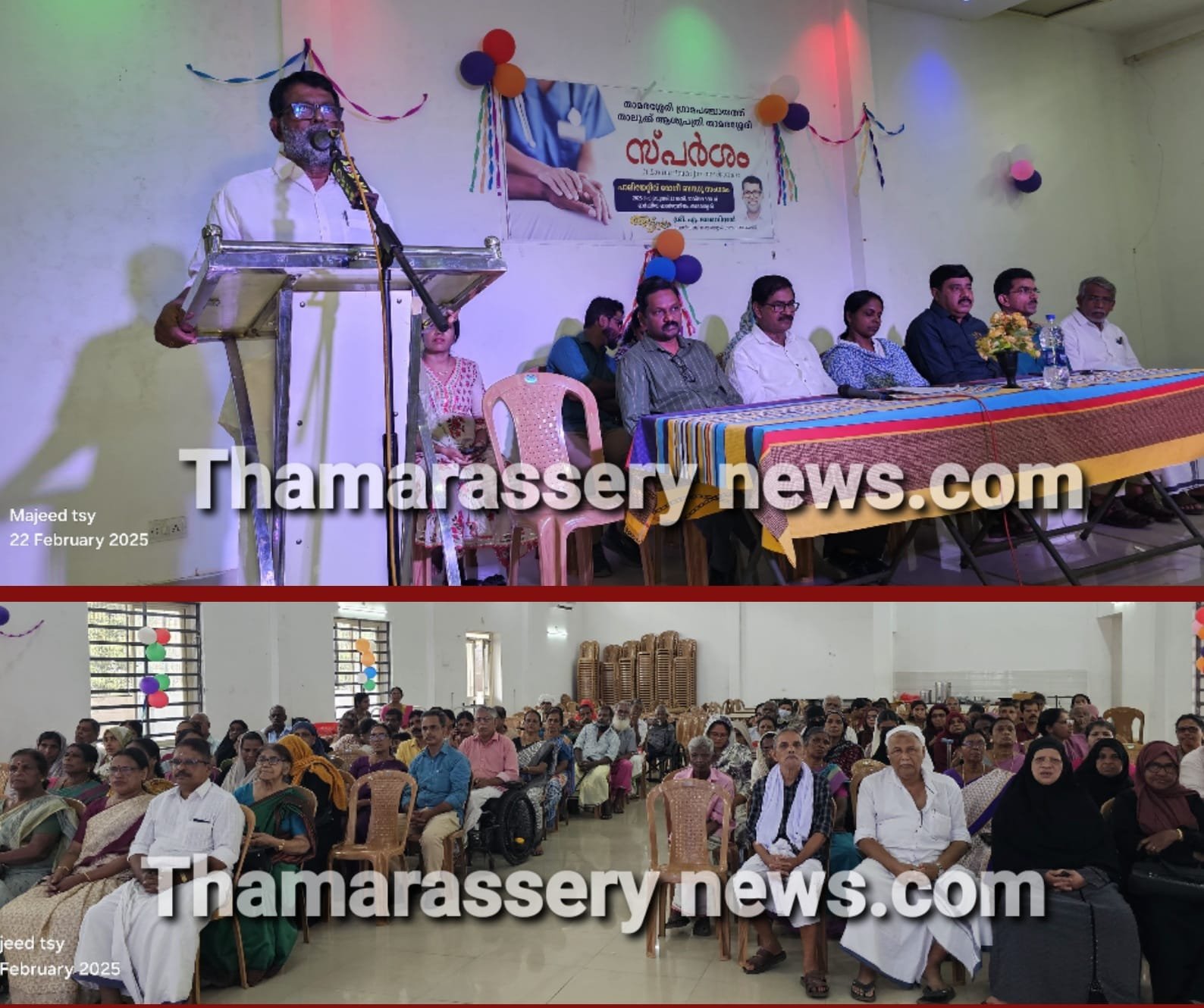 thamarassery-sparsham-palliative-patient-relative-meeting-begins