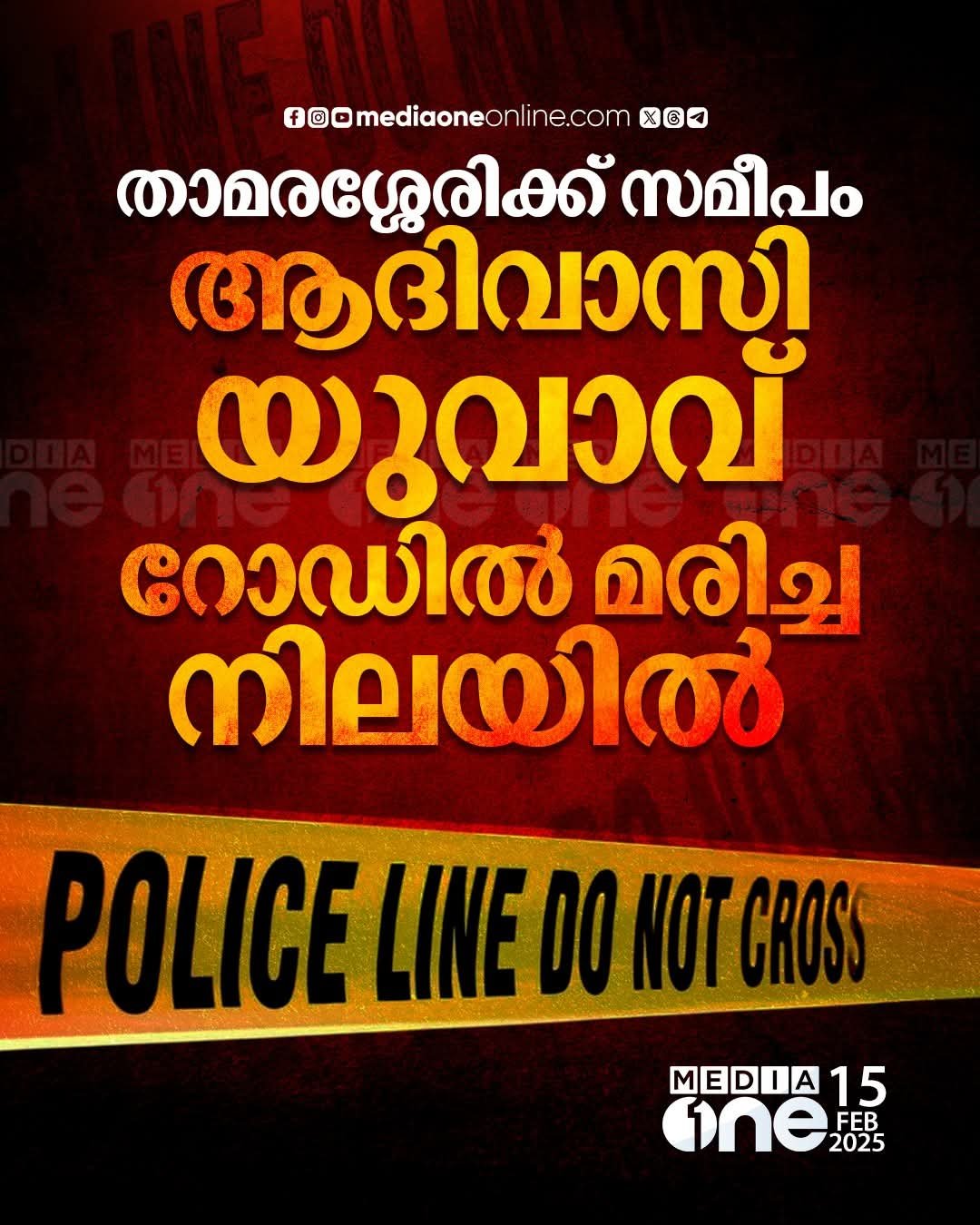 young-man-found-dead-by-the-roadside-in-thamarassery