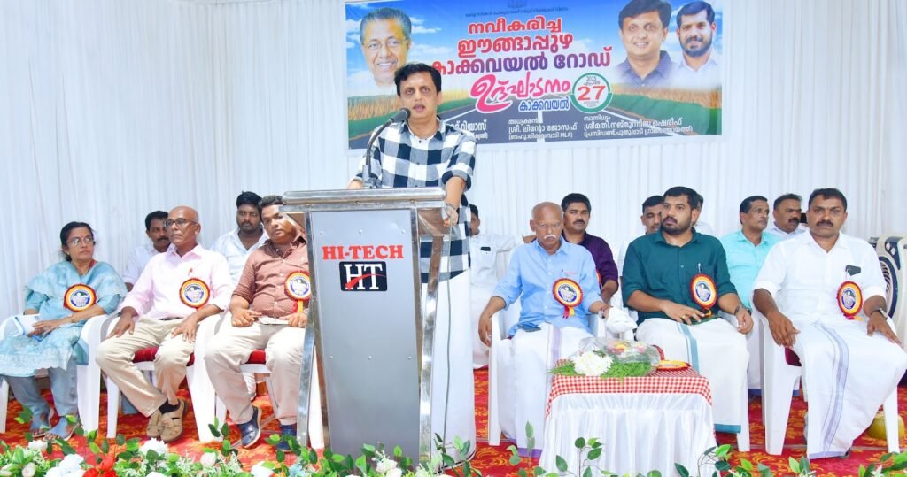 Eengappuzha - Kakkavayal റോഡ് നാടിന് സമർപ്പിച്ചു 11 eengappuzha kakkavayal road handed over to the village