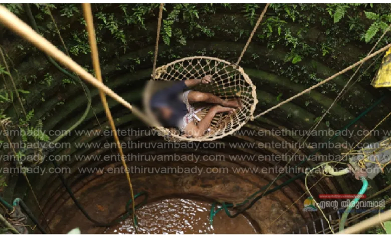 man-trapped-while-cleaning-well-rescued-by-mukkam-fire-and-rescue-team