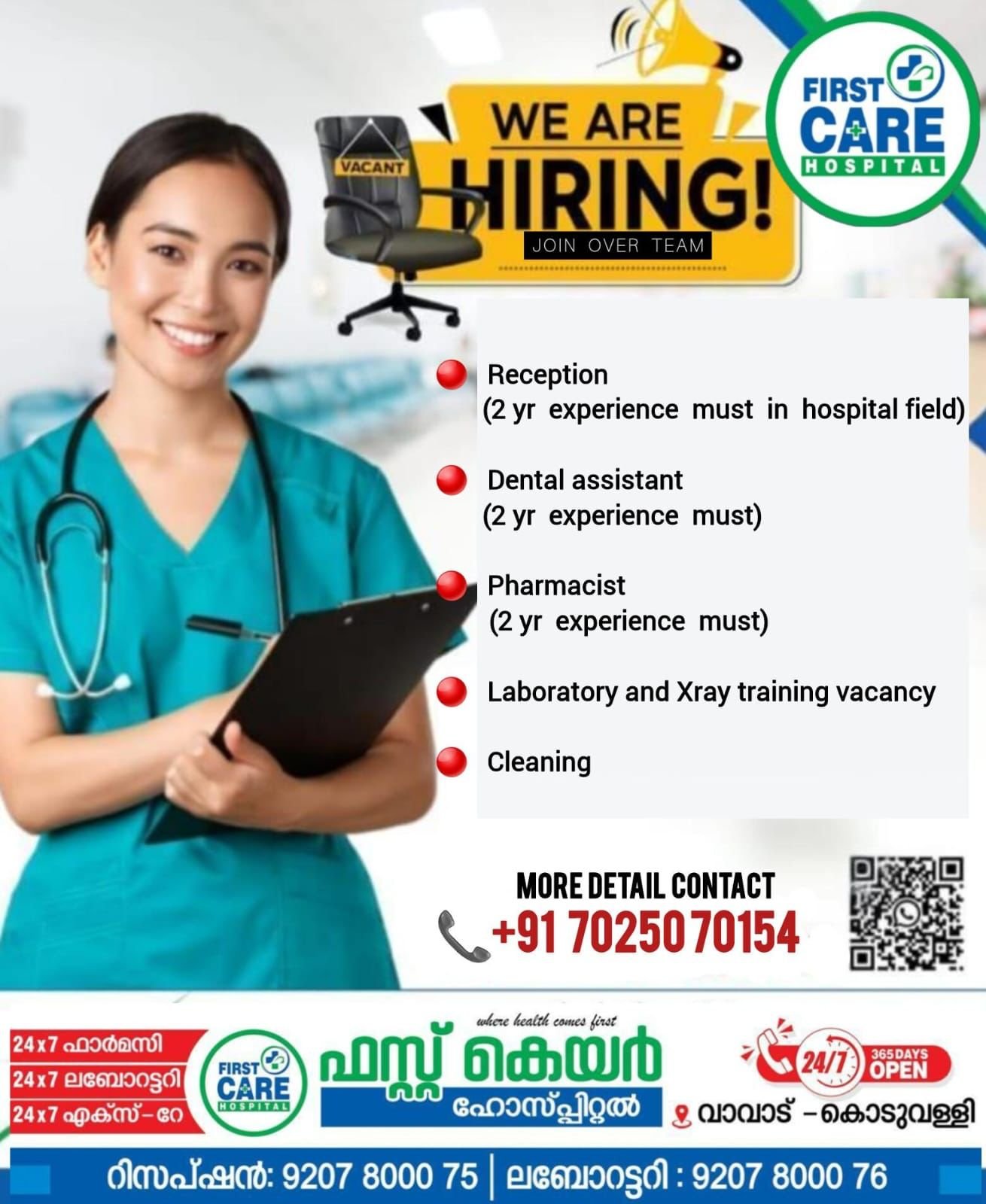staff-required-for-koduvally-hospital