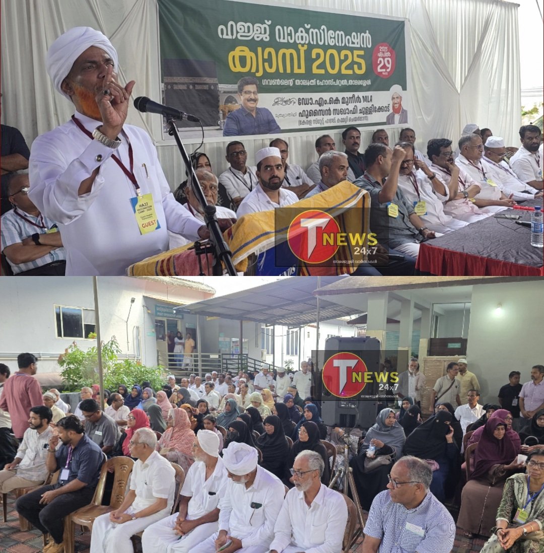 thamarassery-hajj-vaccination-camp-inaugurated