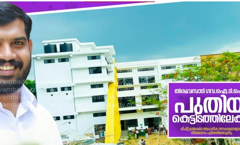 thiruvambady-govt-iti-moves-to-new-building